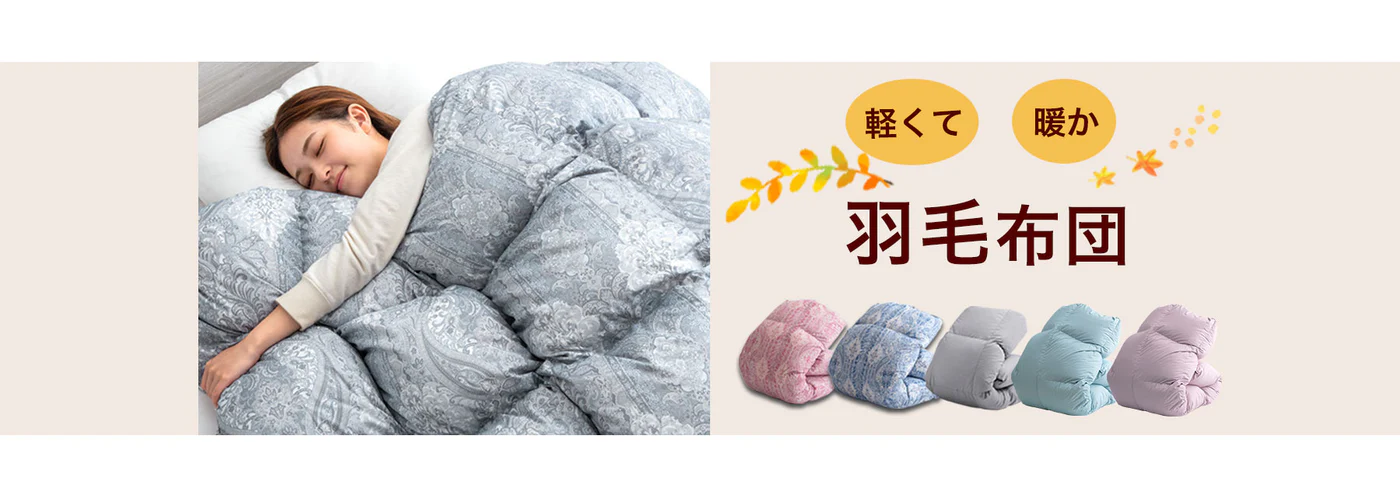 暮らしに、もっと感動を。